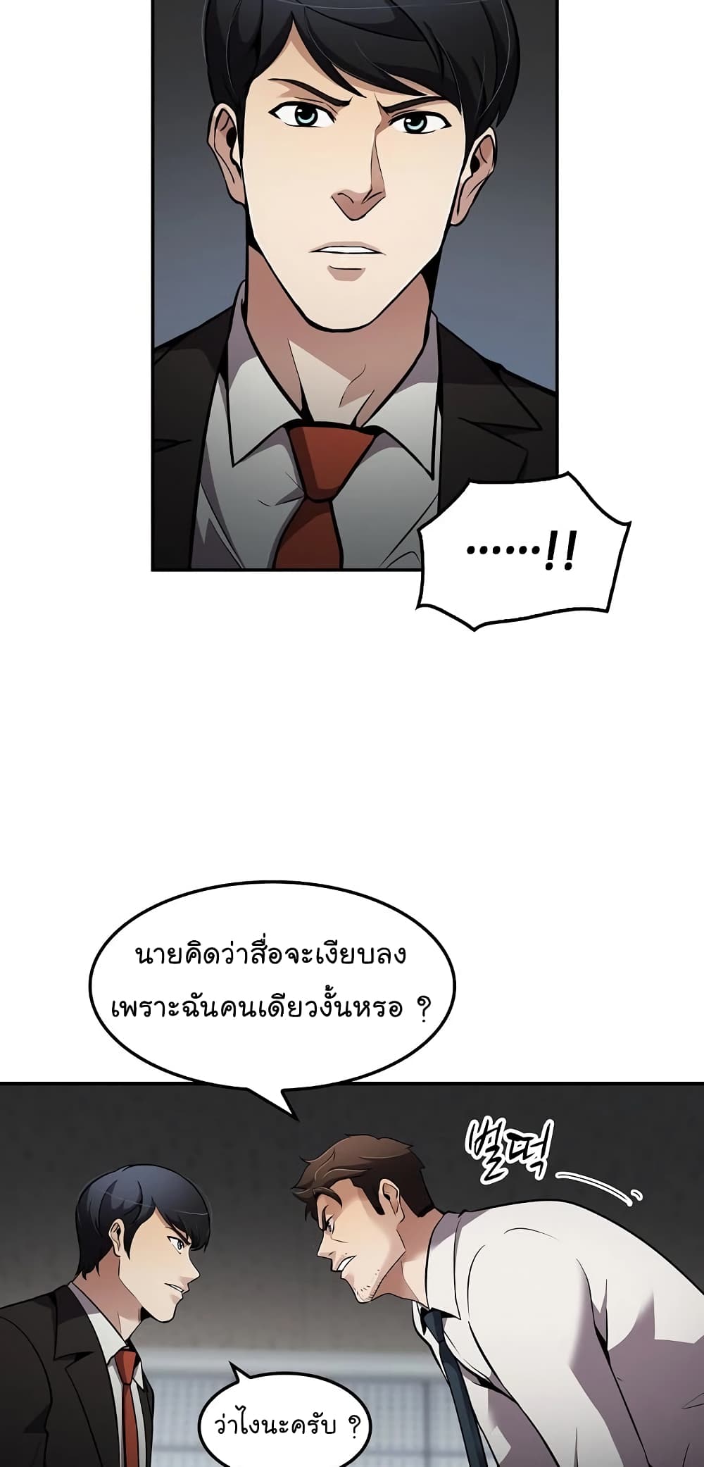 Again My Life page 68
