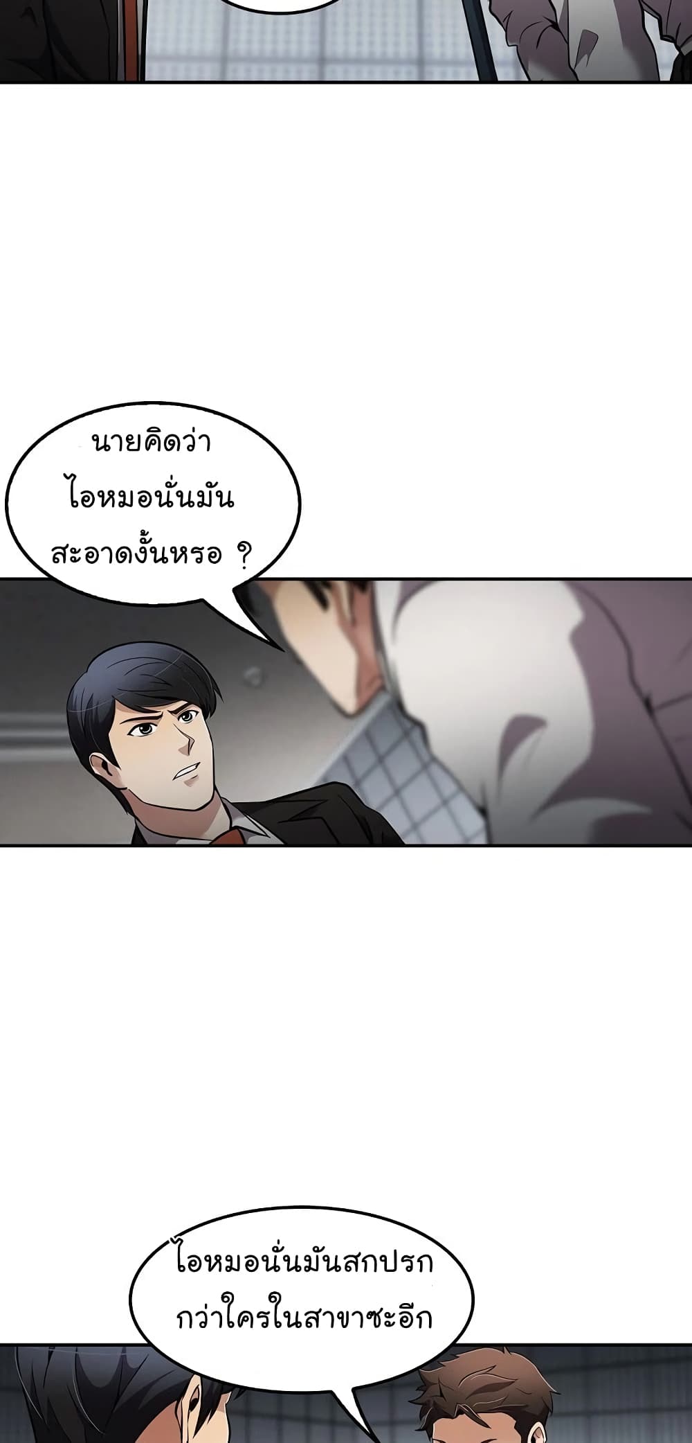 Again My Life page 69