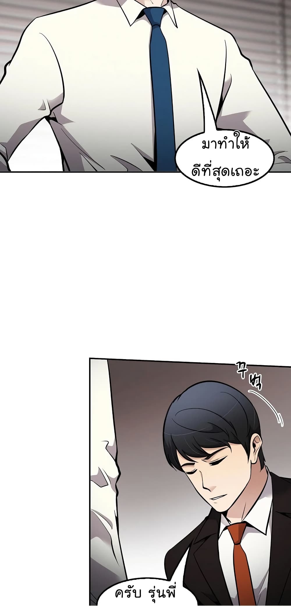 Again My Life page 3