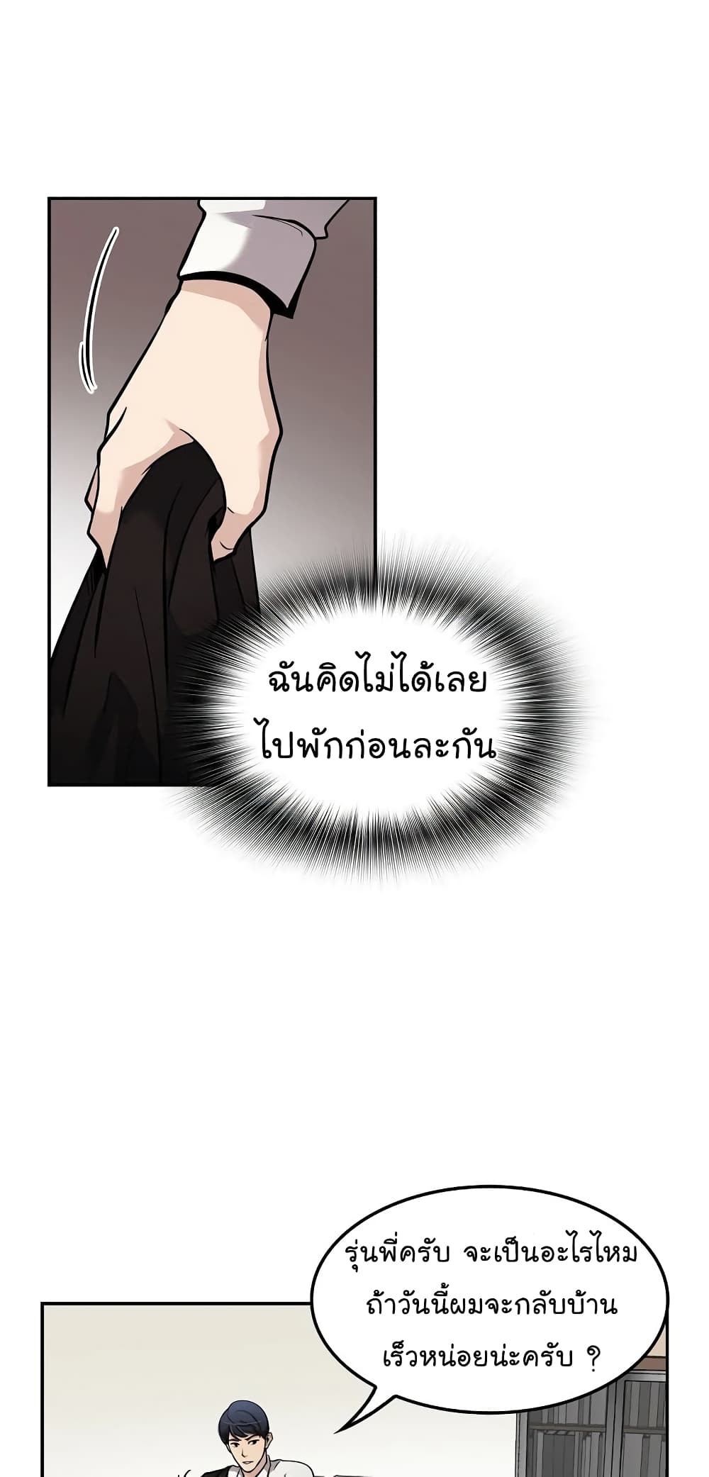 Again My Life page 7