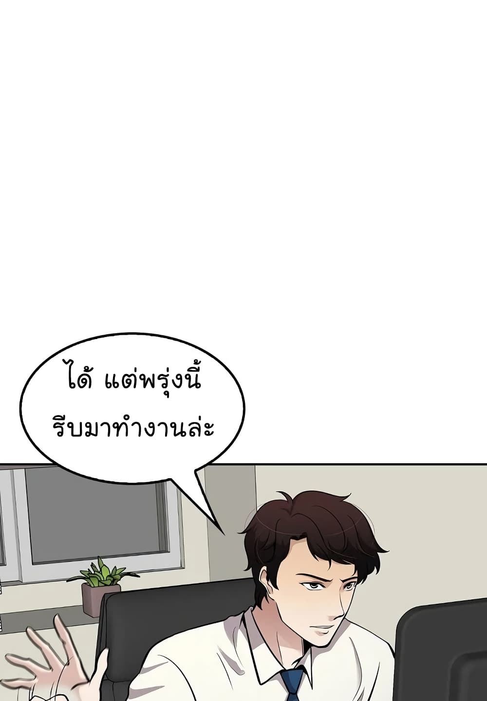 Again My Life page 9