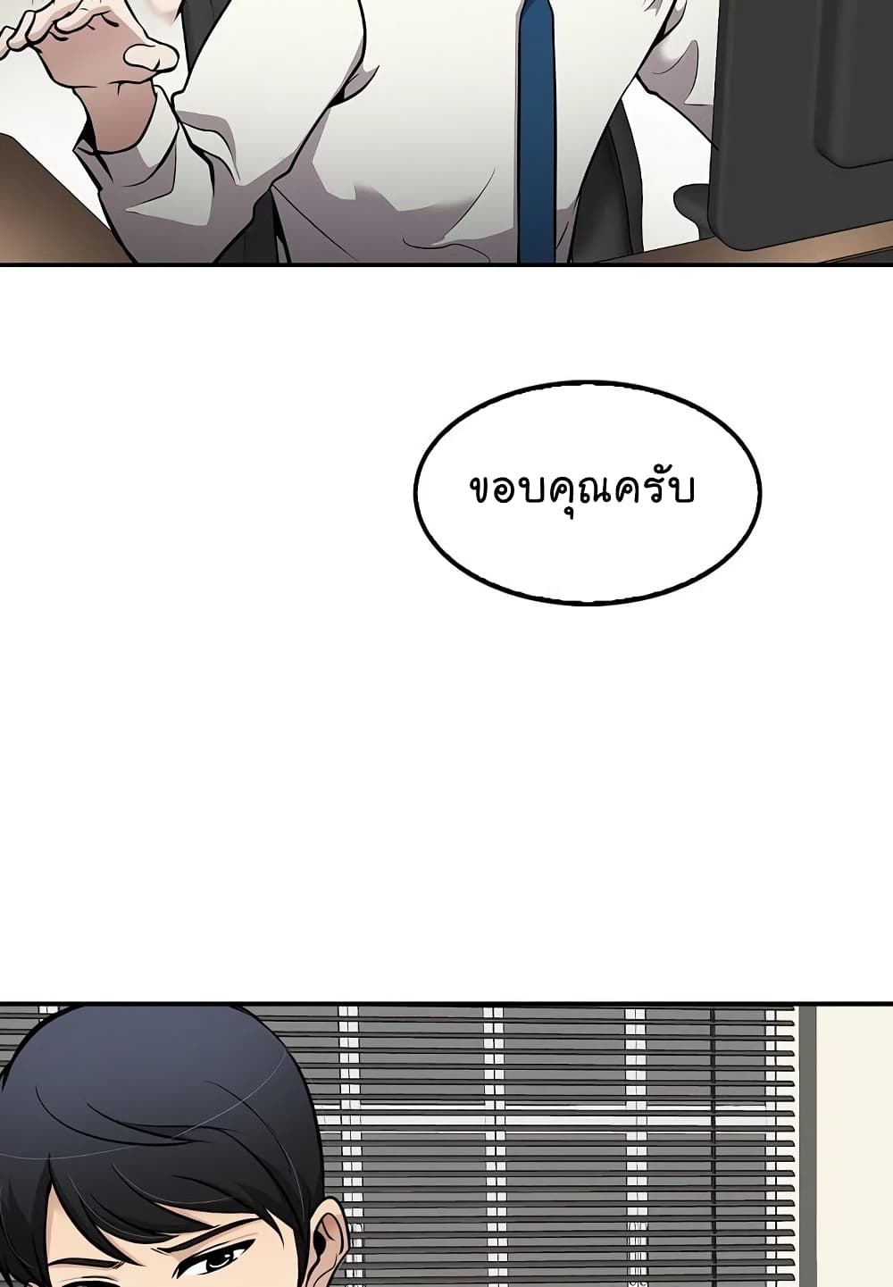 Again My Life page 10