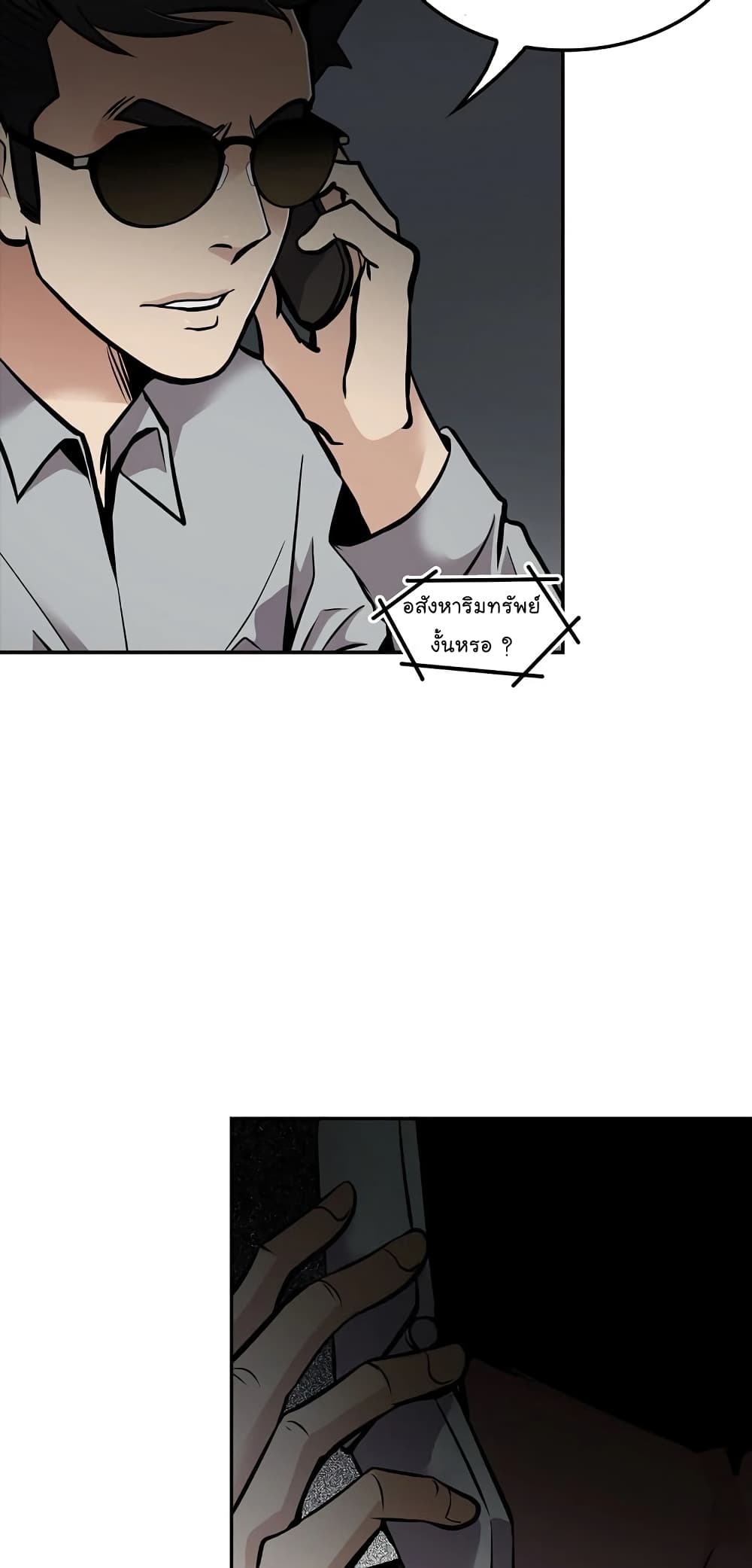 Again My Life page 18