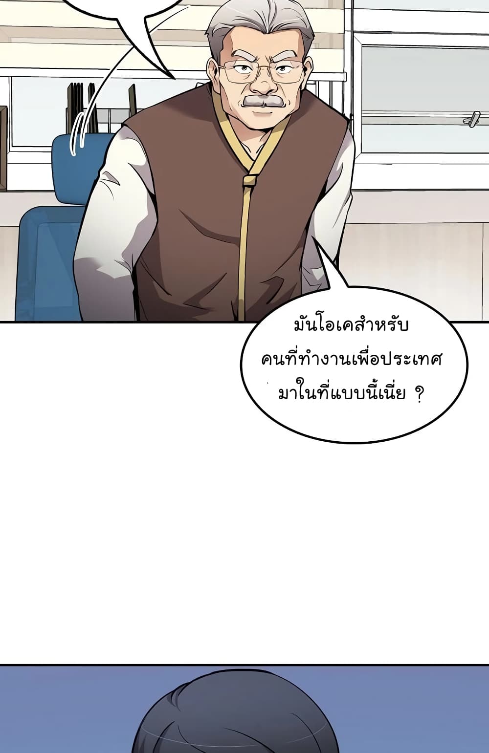 Again My Life page 21
