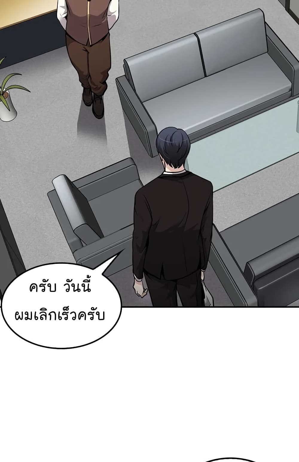 Again My Life page 23