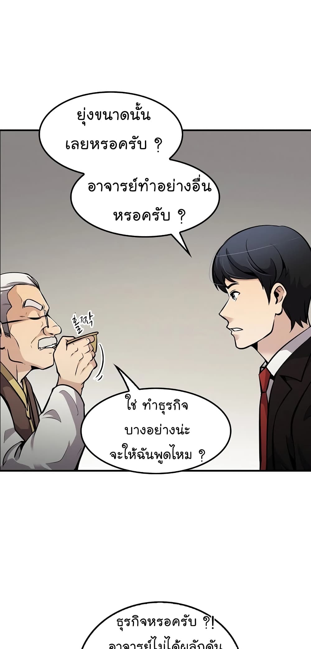 Again My Life page 28