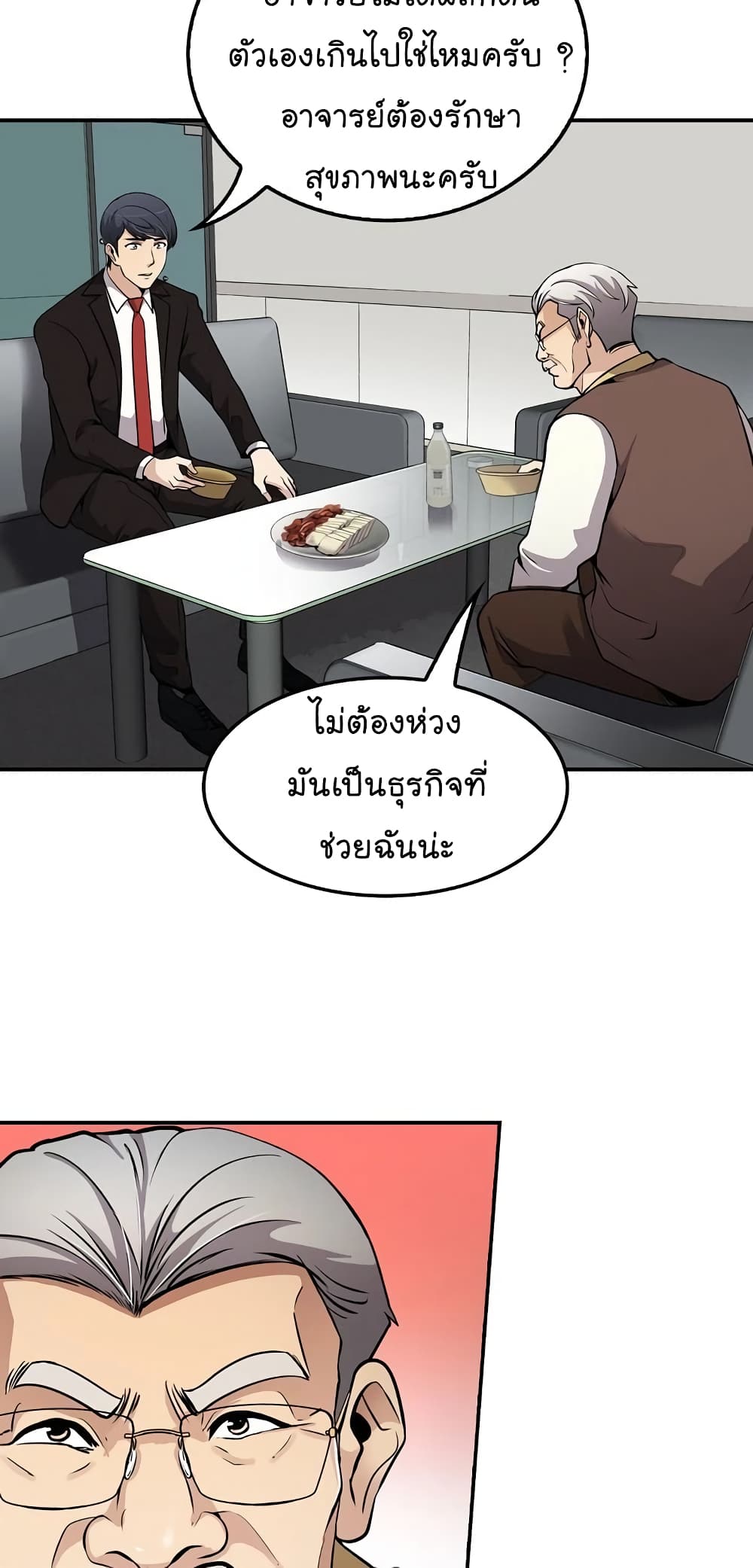 Again My Life page 29