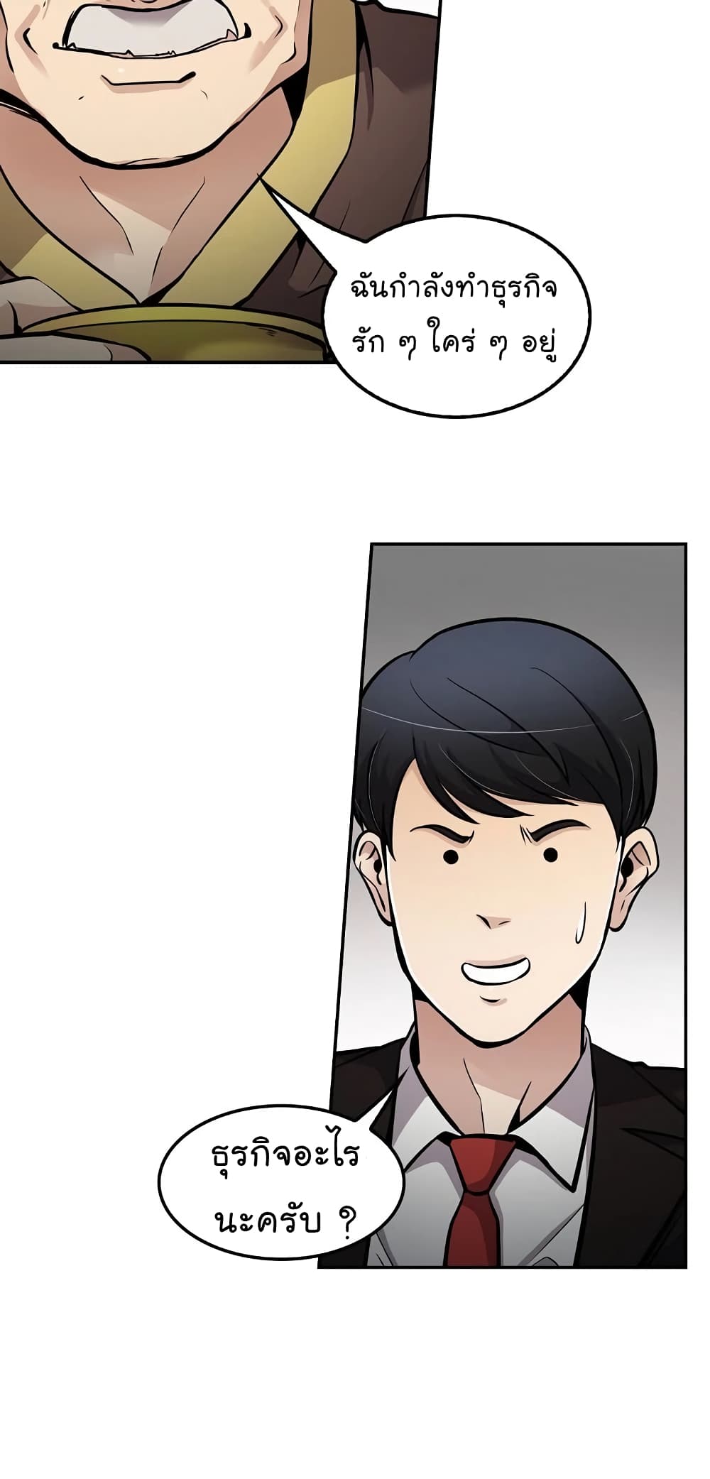 Again My Life page 30