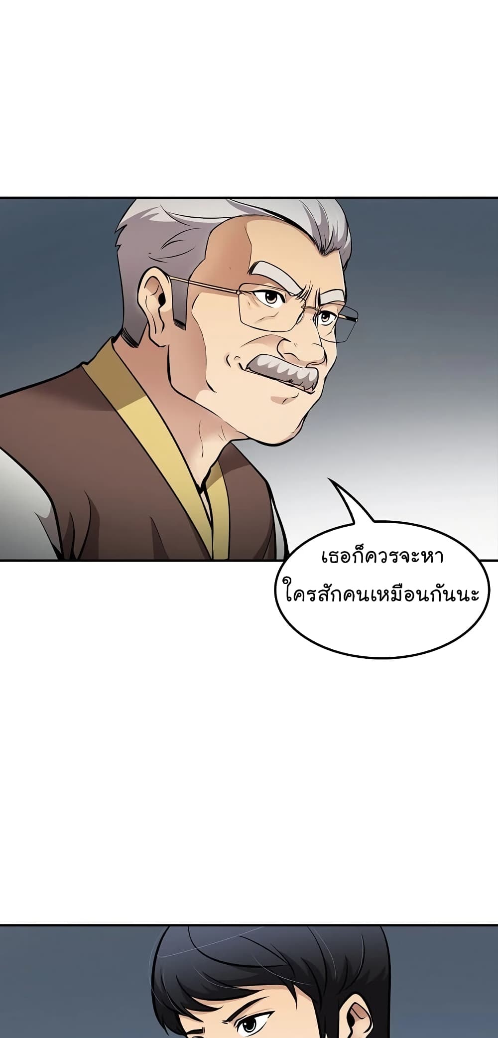 Again My Life page 32
