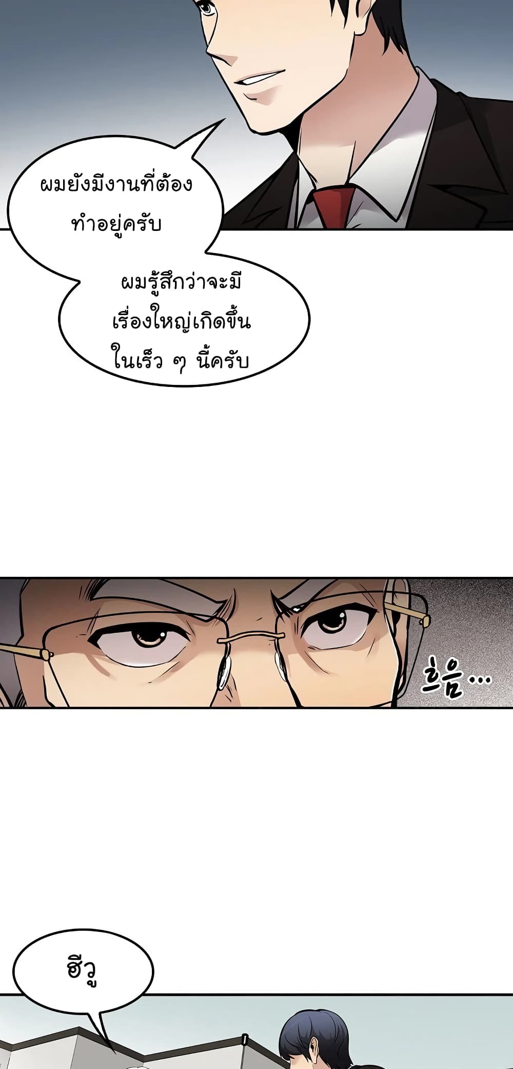 Again My Life page 33