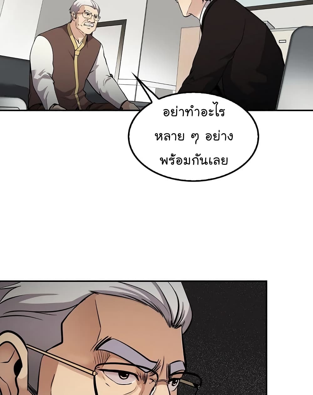 Again My Life page 34