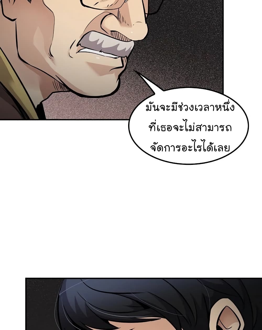 Again My Life page 35