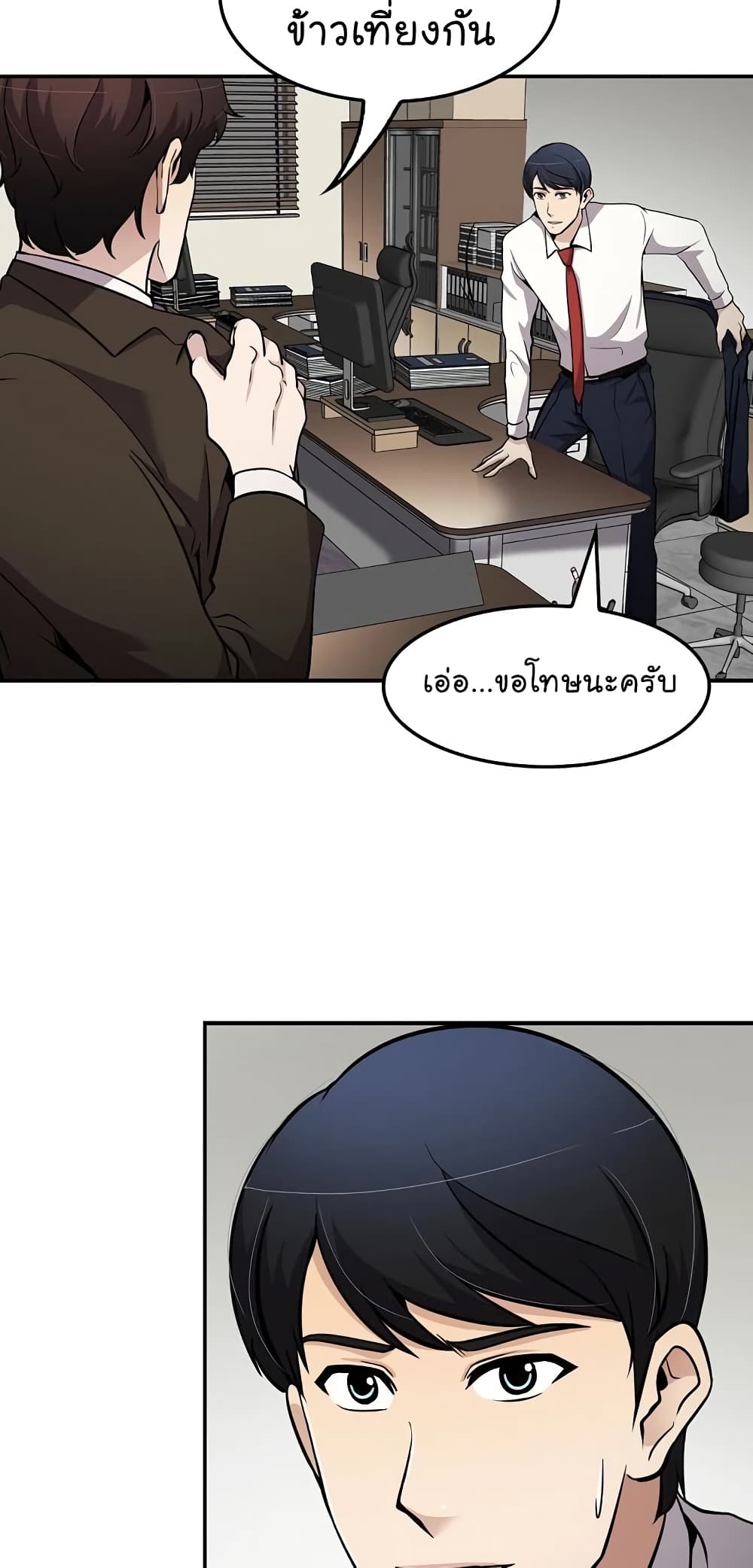 Again My Life page 39
