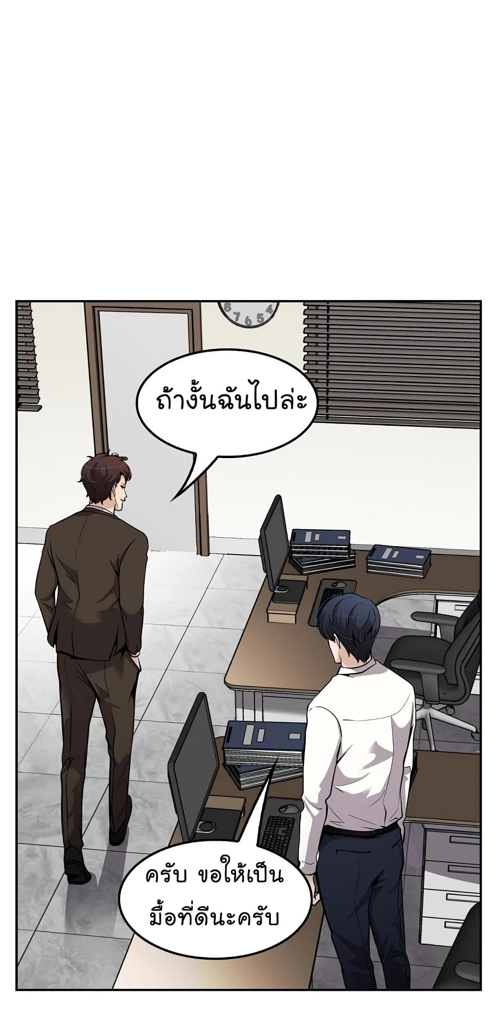 Again My Life page 41