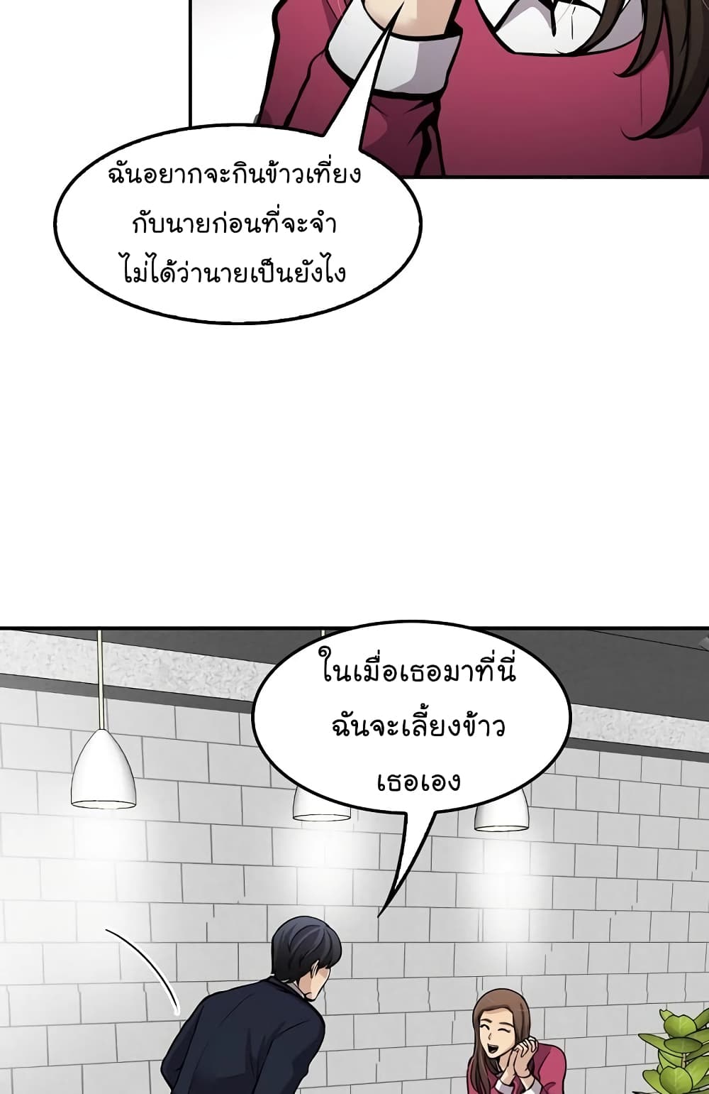 Again My Life page 46