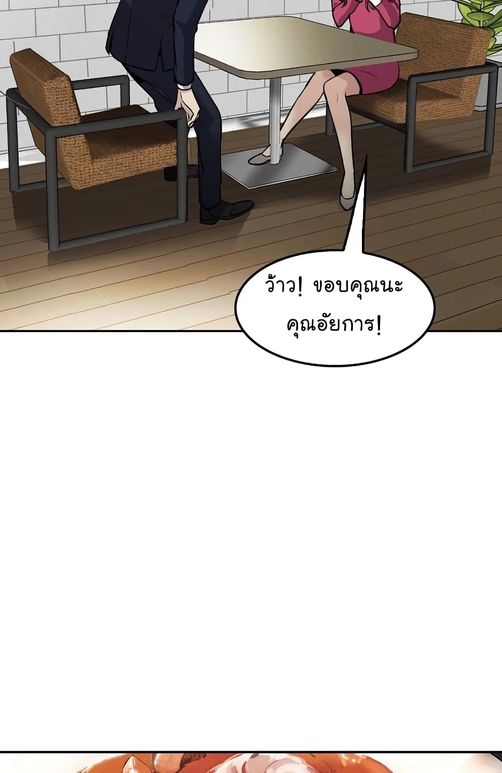 Again My Life page 47