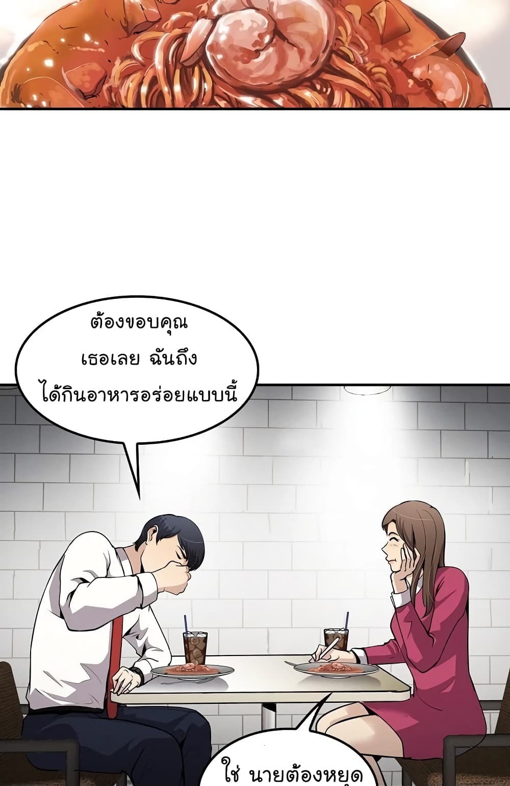 Again My Life page 48