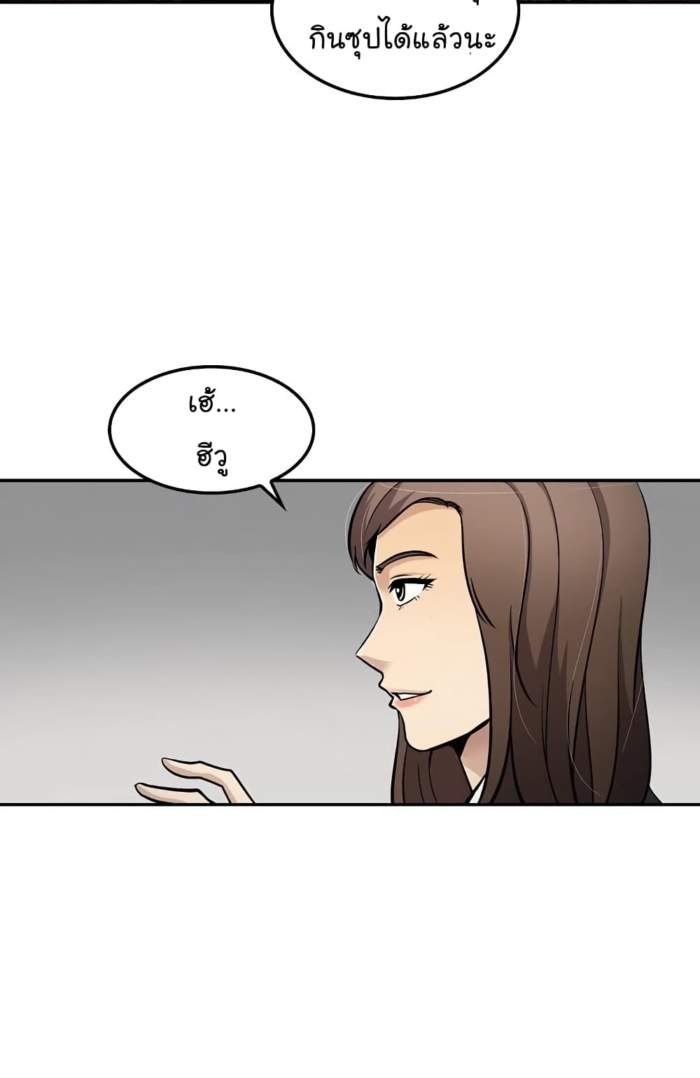 Again My Life page 49