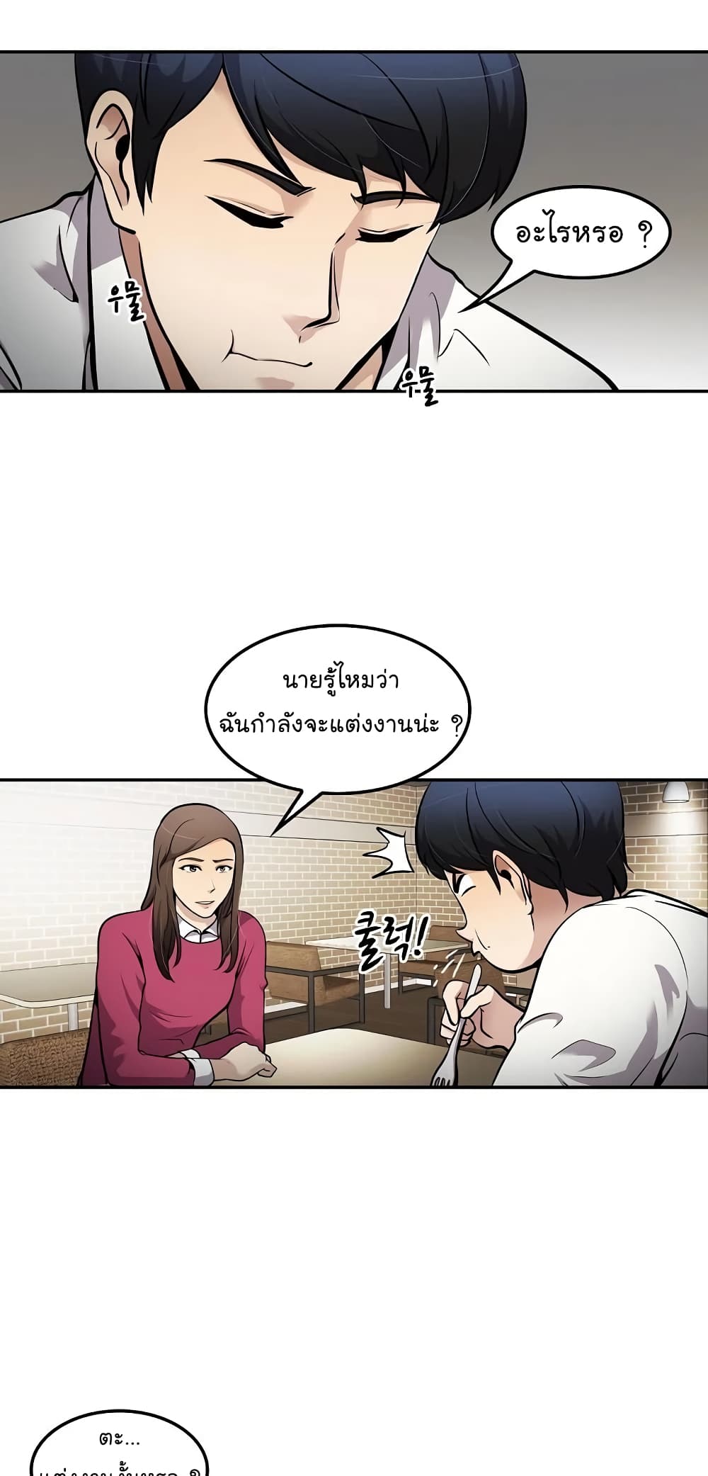 Again My Life page 50