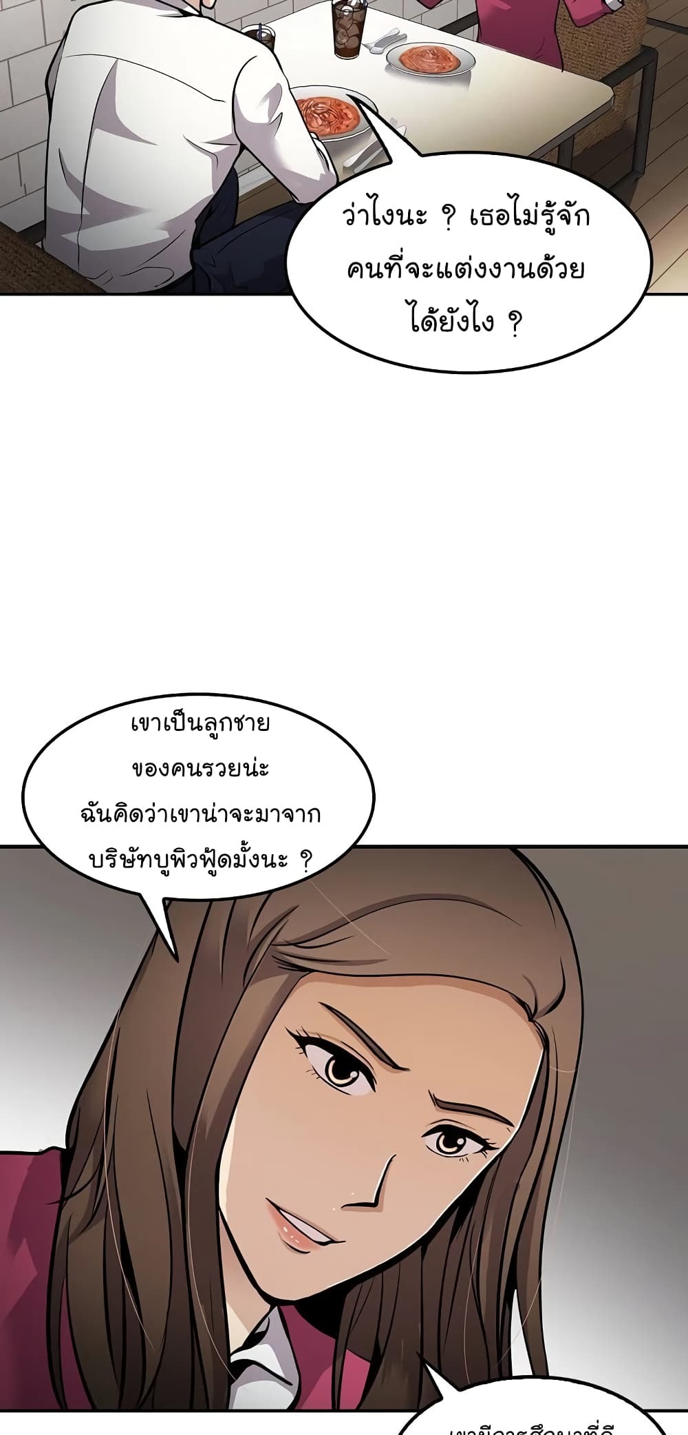 Again My Life page 52