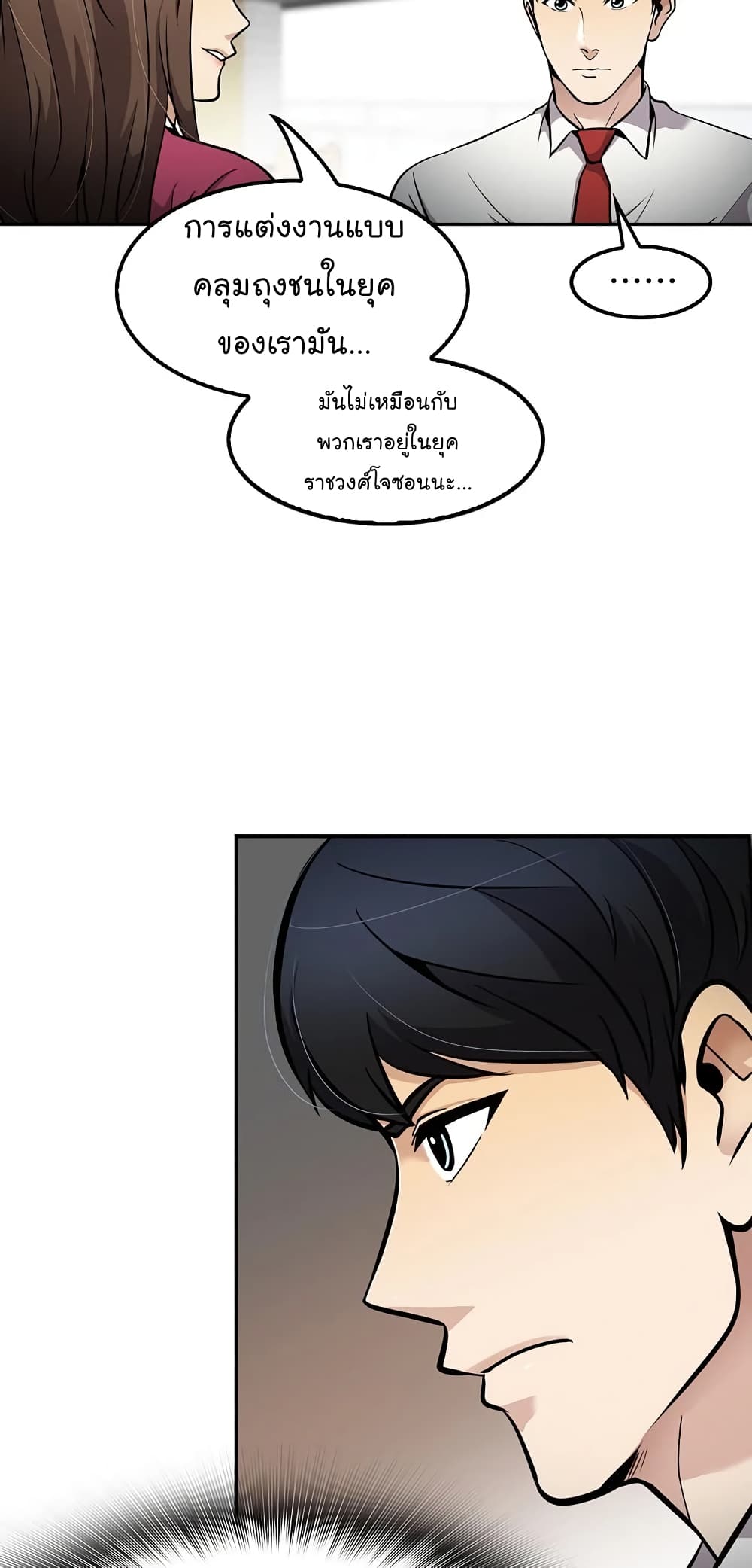 Again My Life page 54