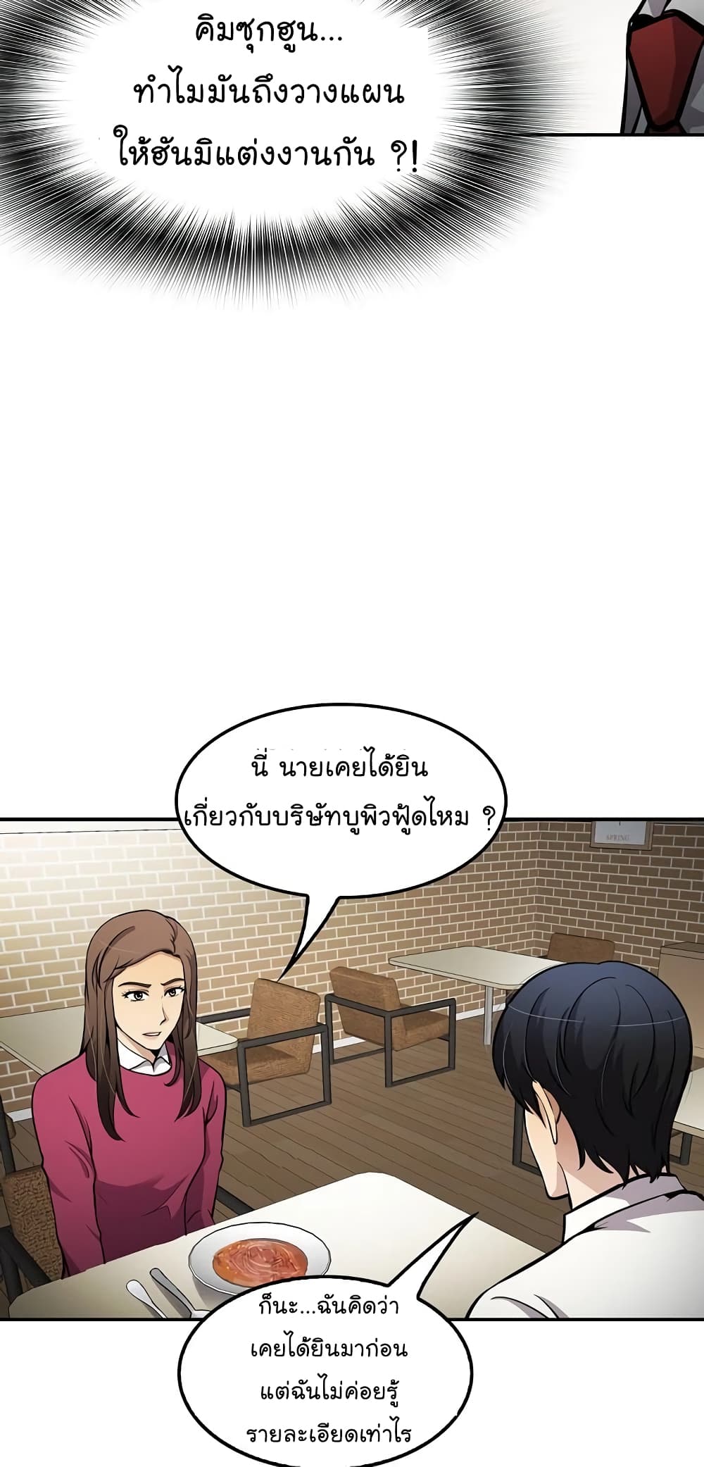 Again My Life page 55