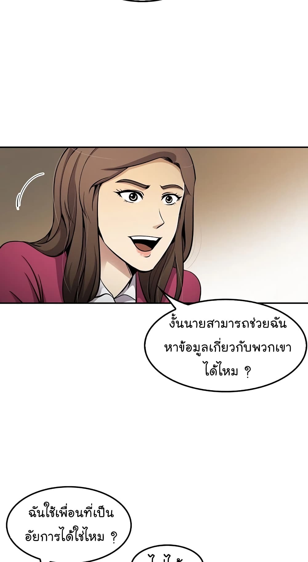 Again My Life page 56