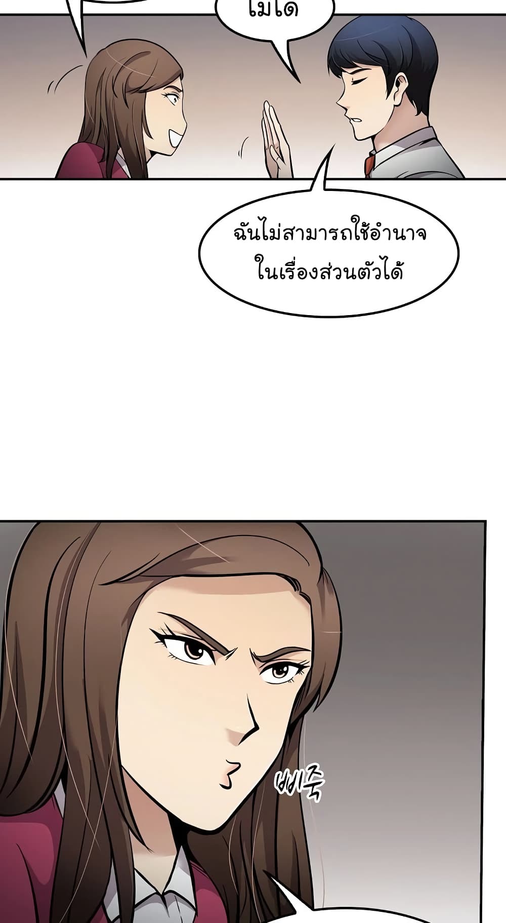 Again My Life page 57