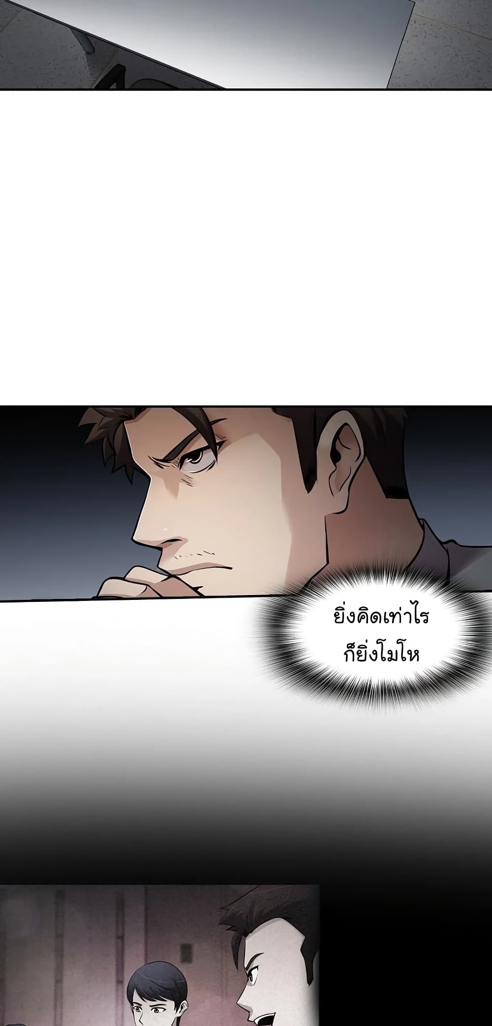 Again My Life page 61