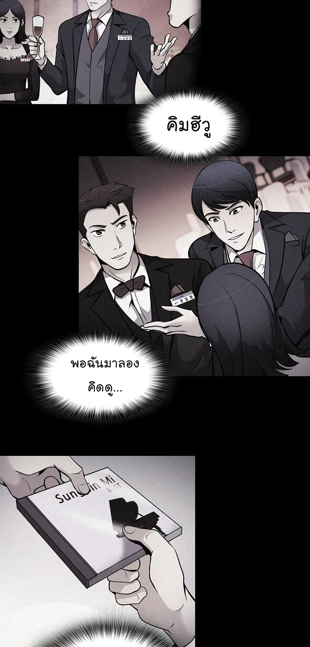 Again My Life page 62
