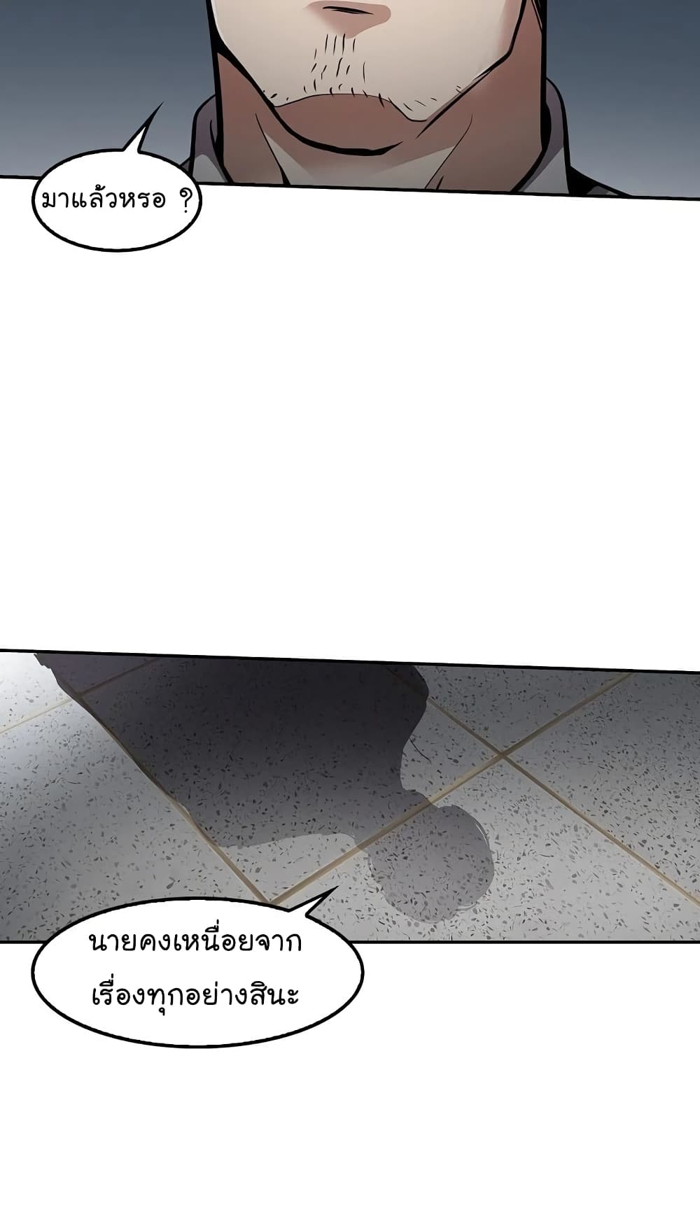 Again My Life page 67