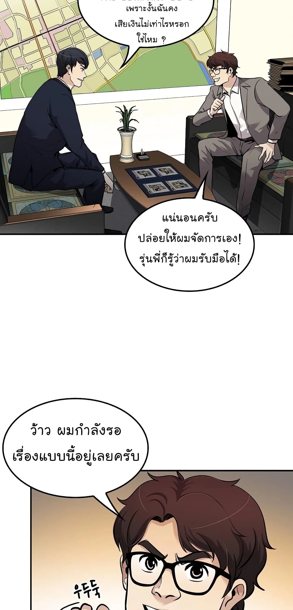 Again My Life page 8