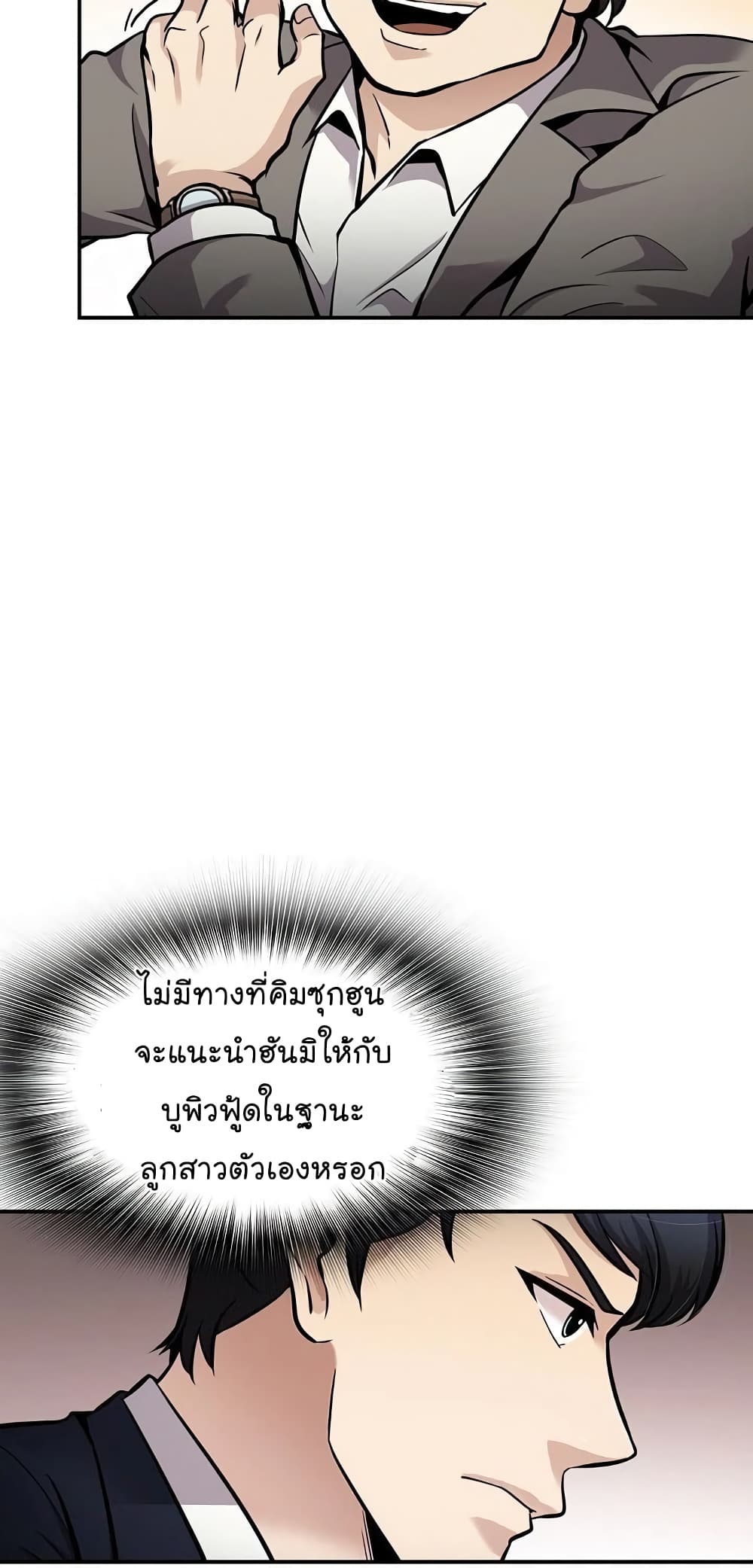 Again My Life page 9