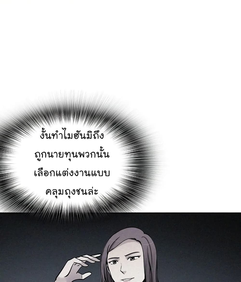 Again My Life page 10