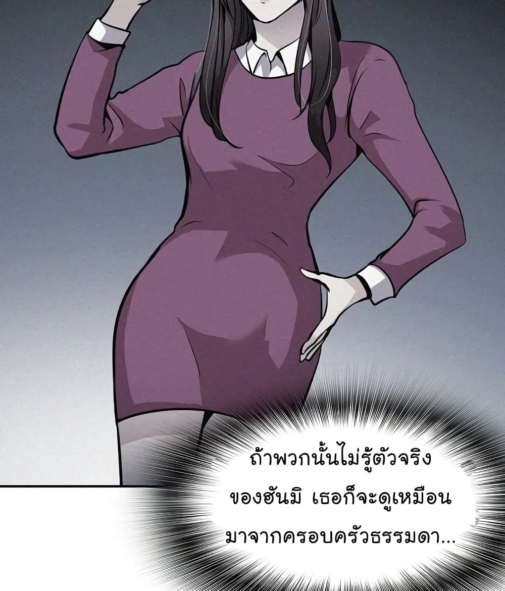 Again My Life page 11