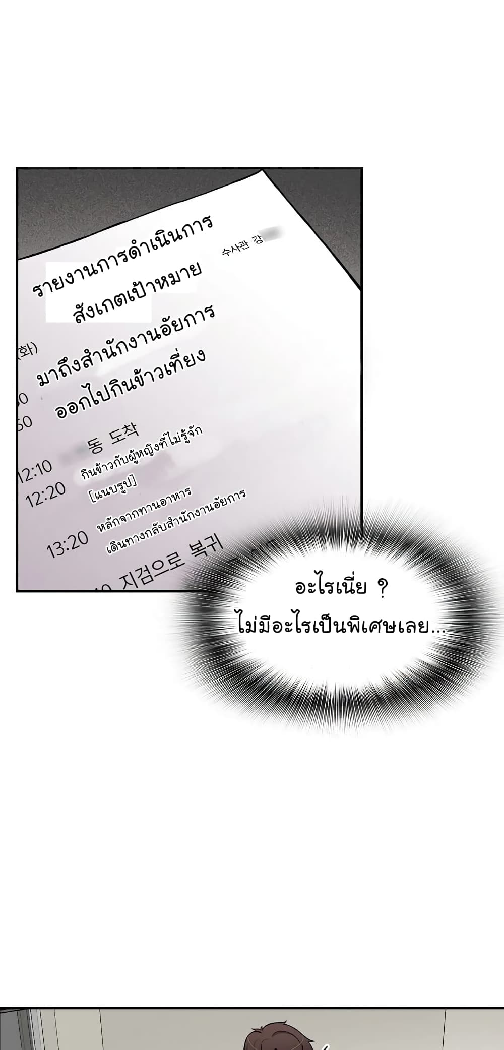 Again My Life page 15