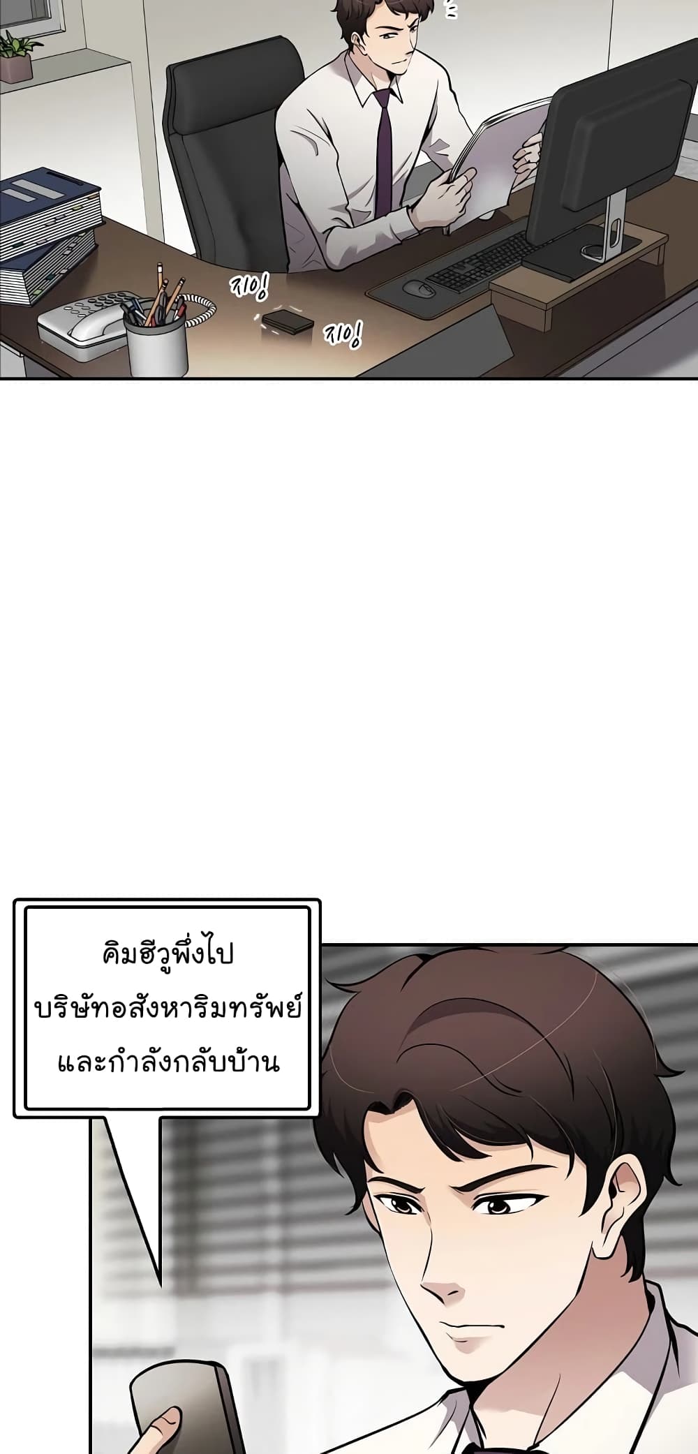 Again My Life page 16