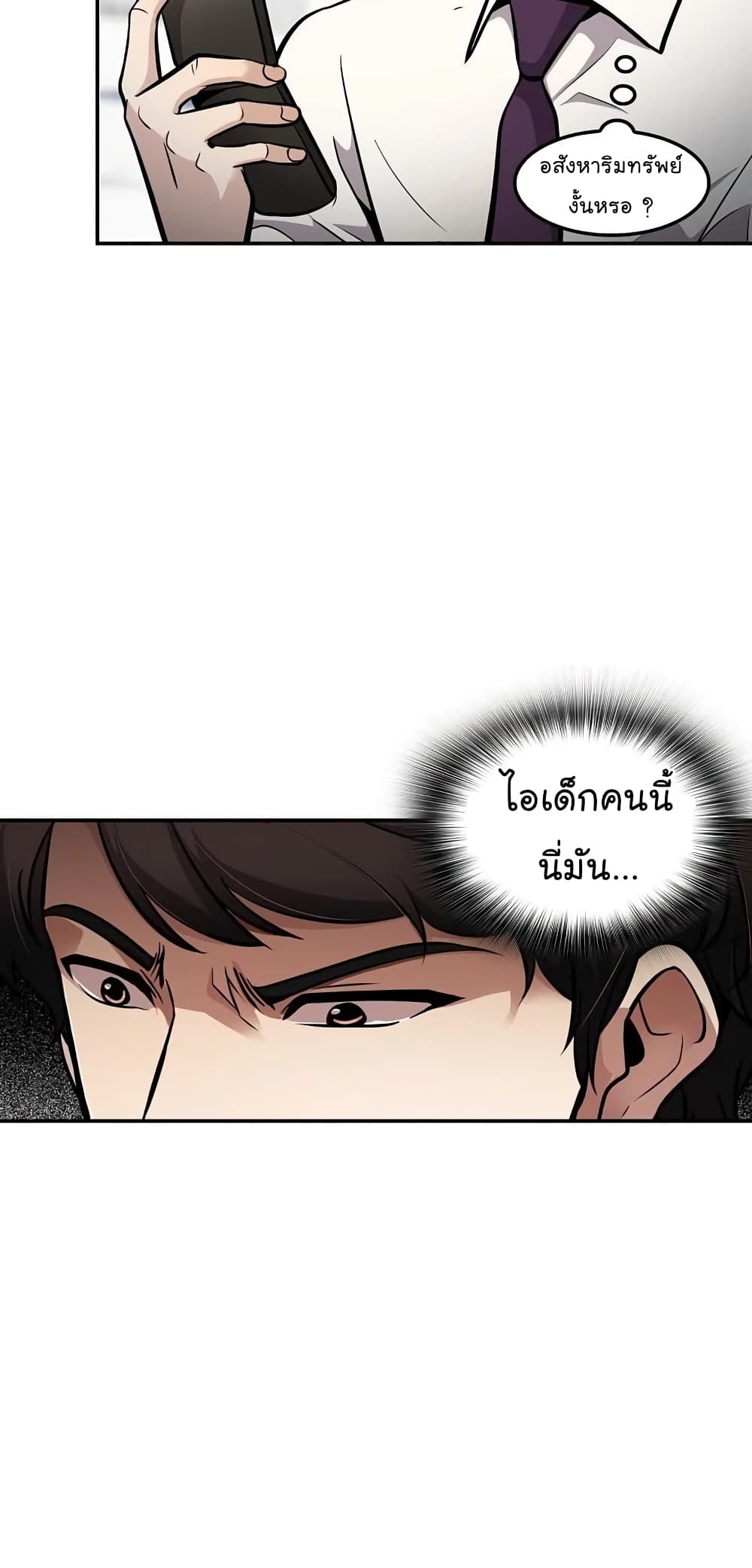 Again My Life page 17