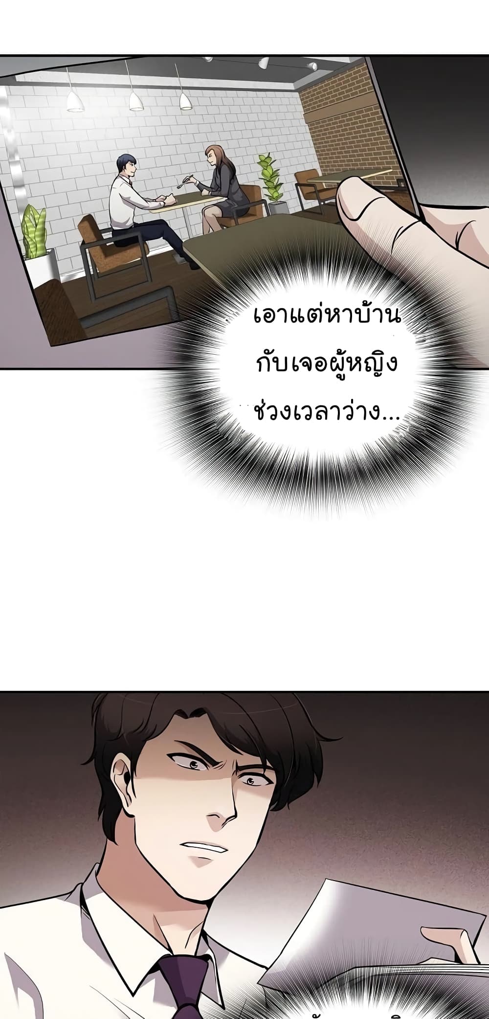 Again My Life page 18