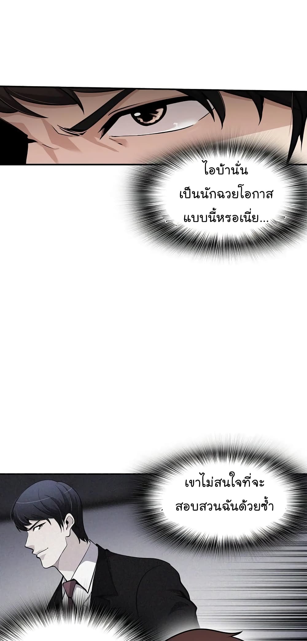 Again My Life page 21