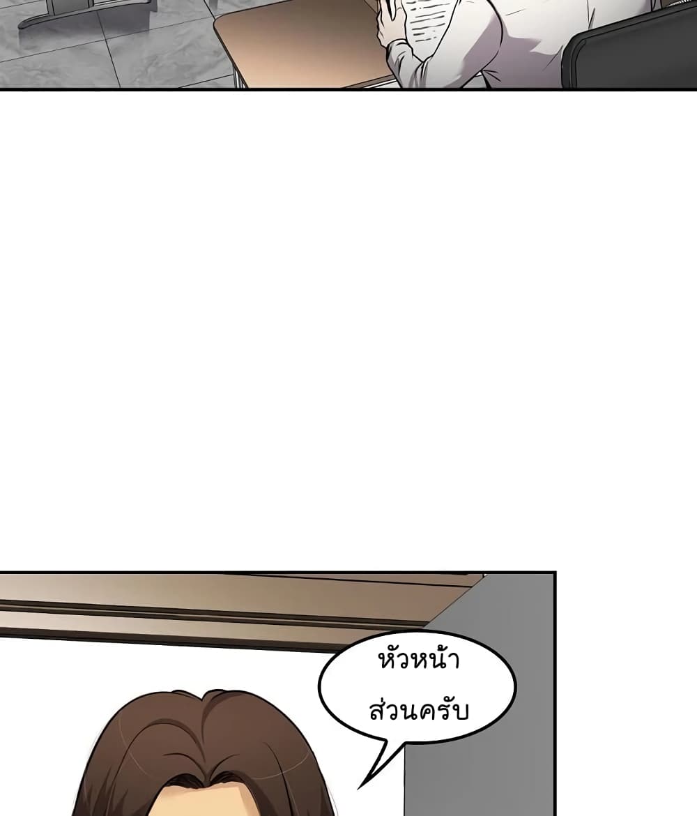 Again My Life page 24