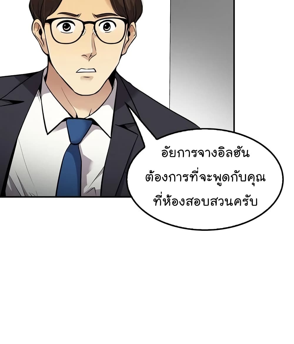 Again My Life page 25