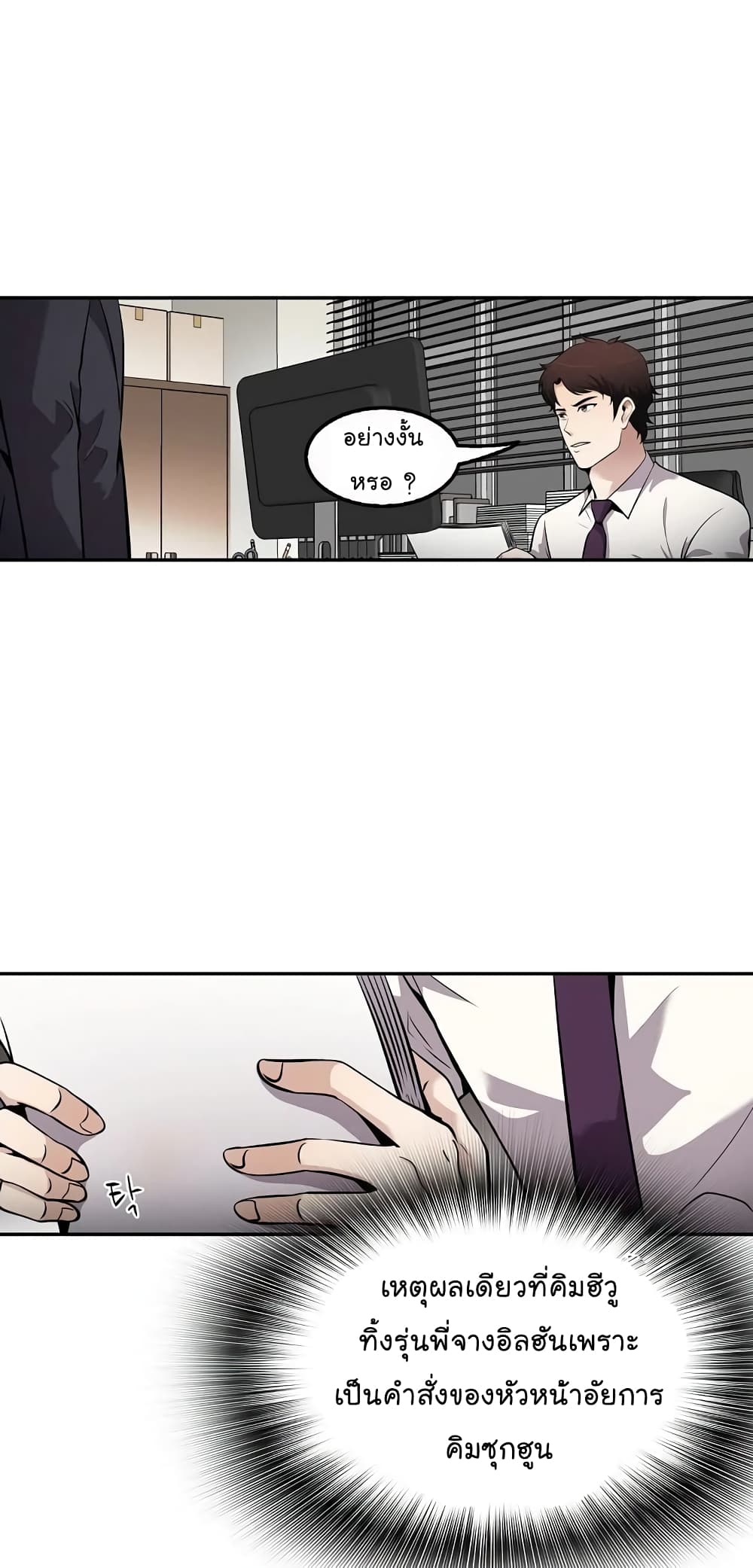Again My Life page 26