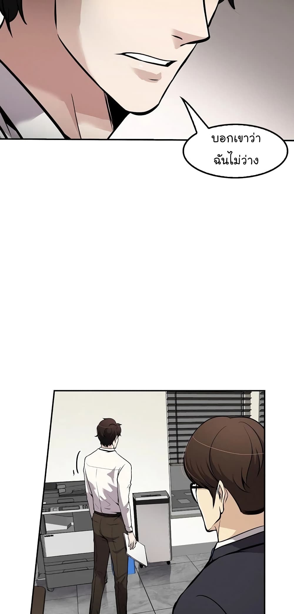 Again My Life page 28
