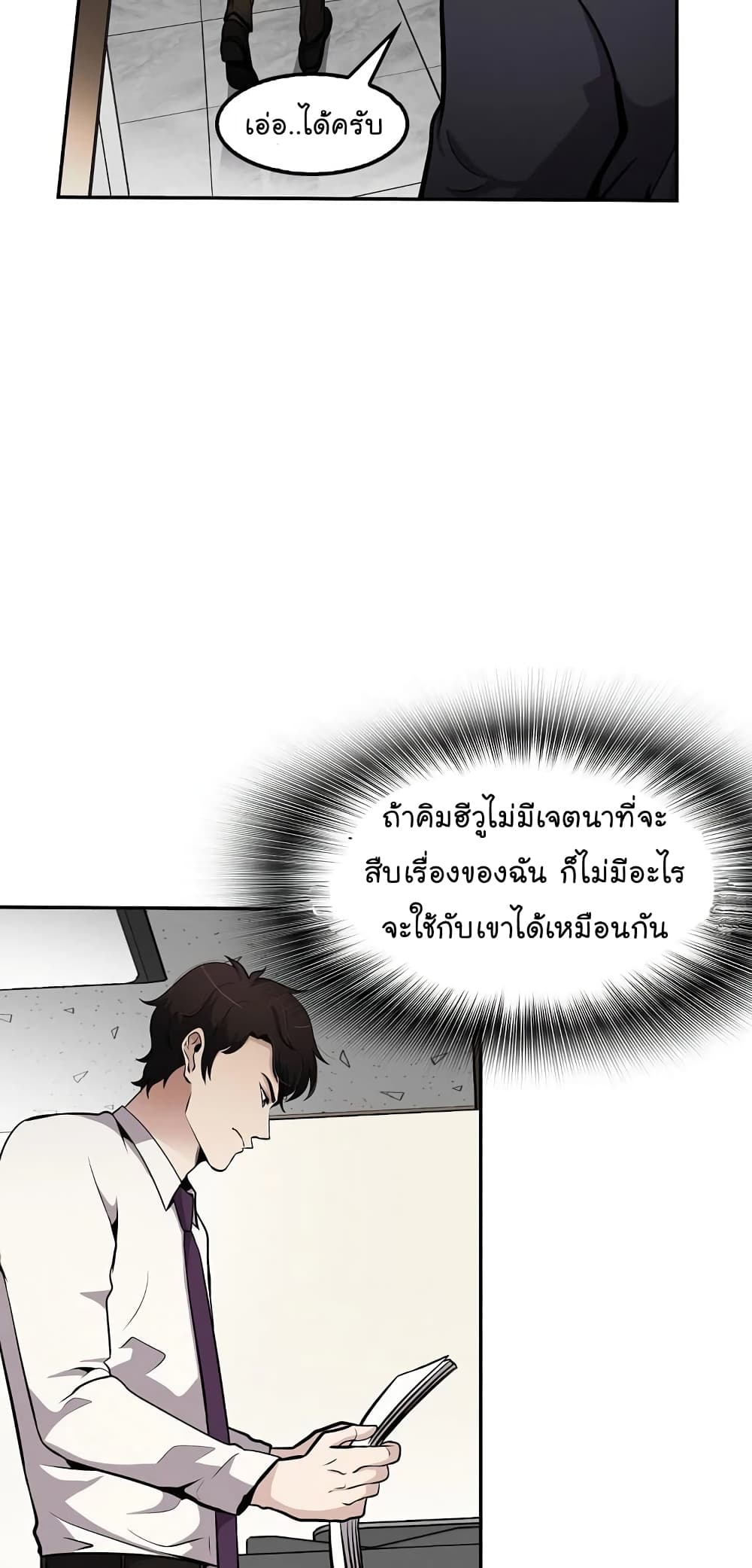 Again My Life page 29