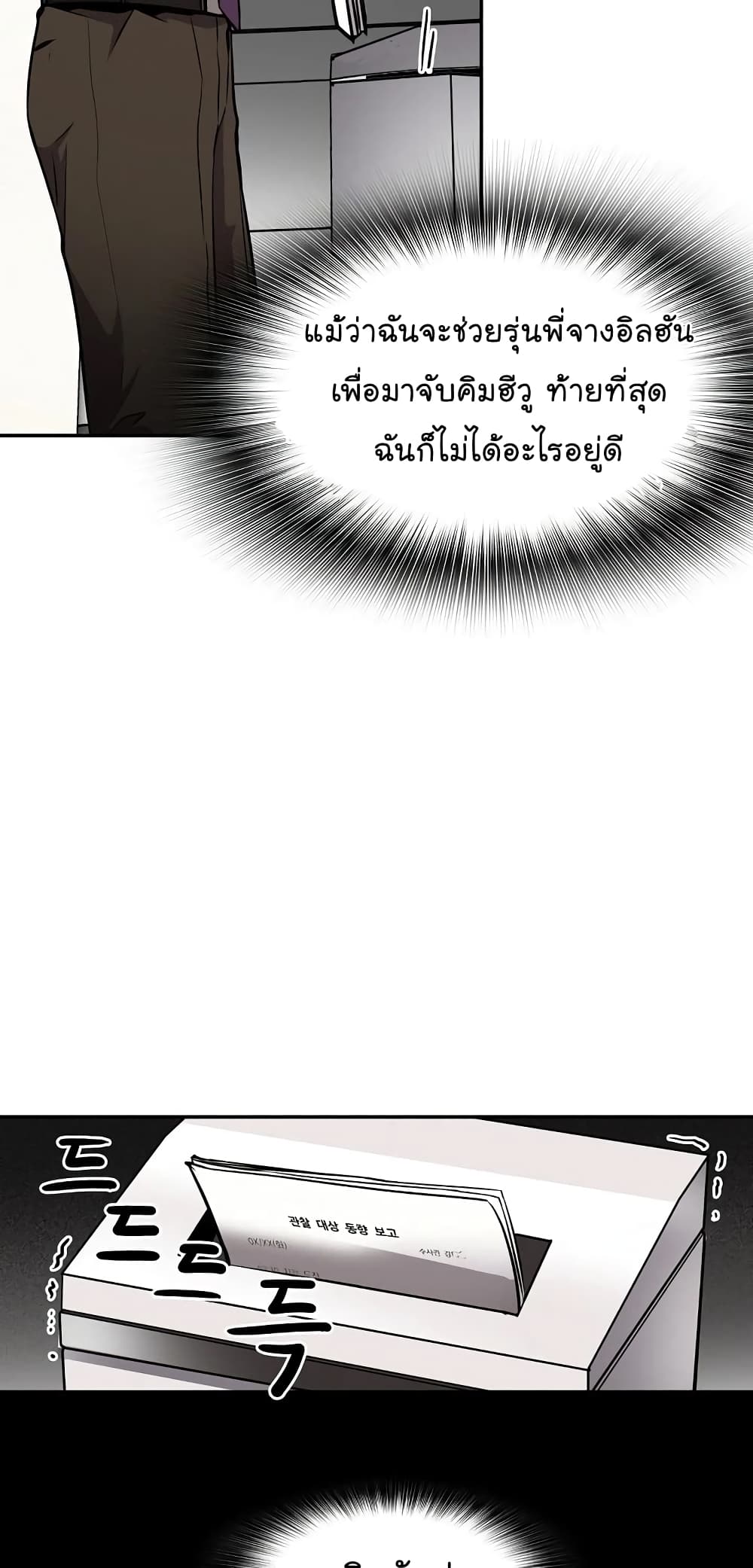 Again My Life page 30