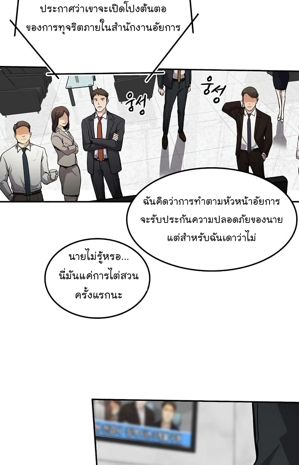Again My Life page 35