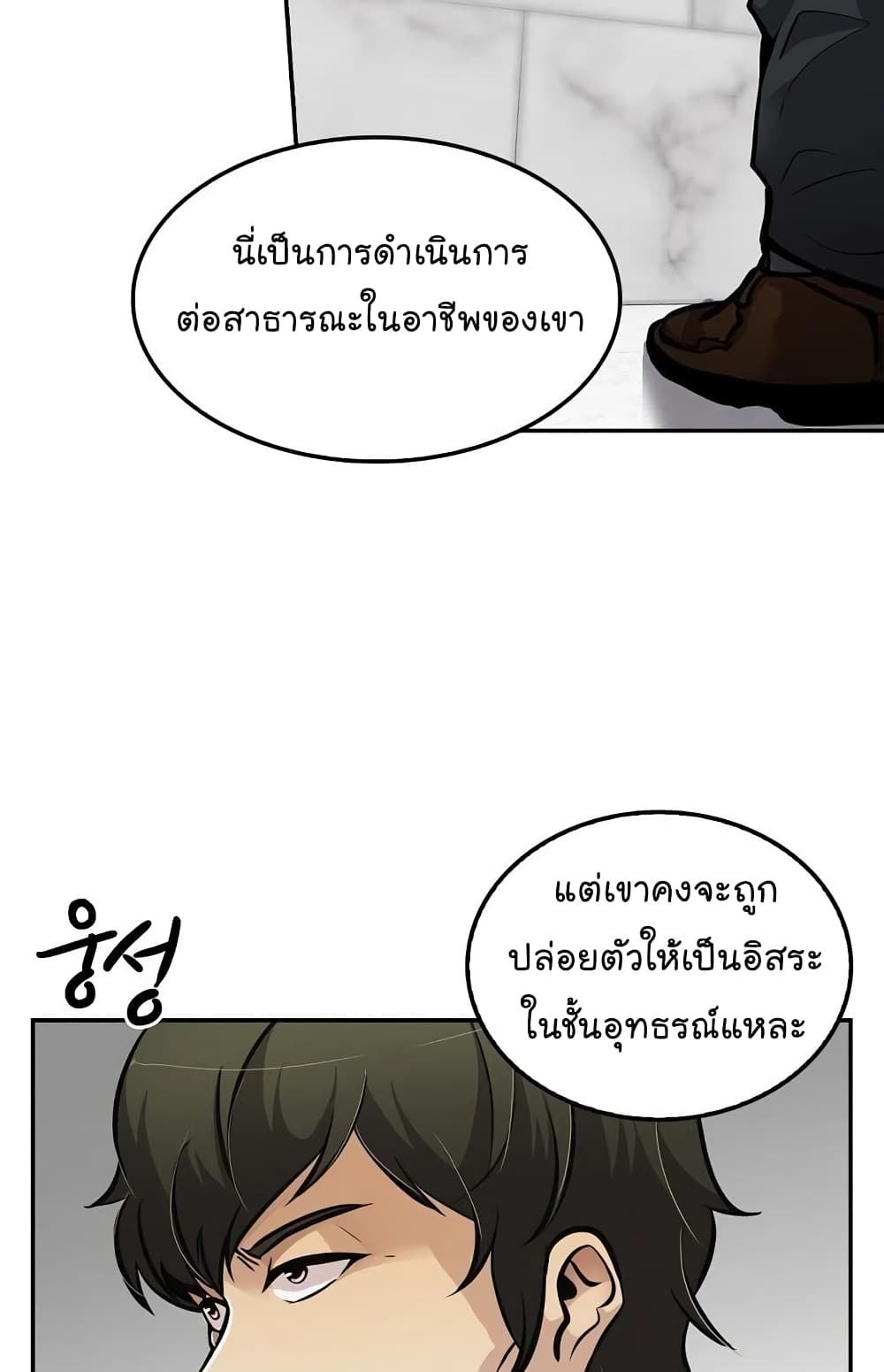 Again My Life page 36