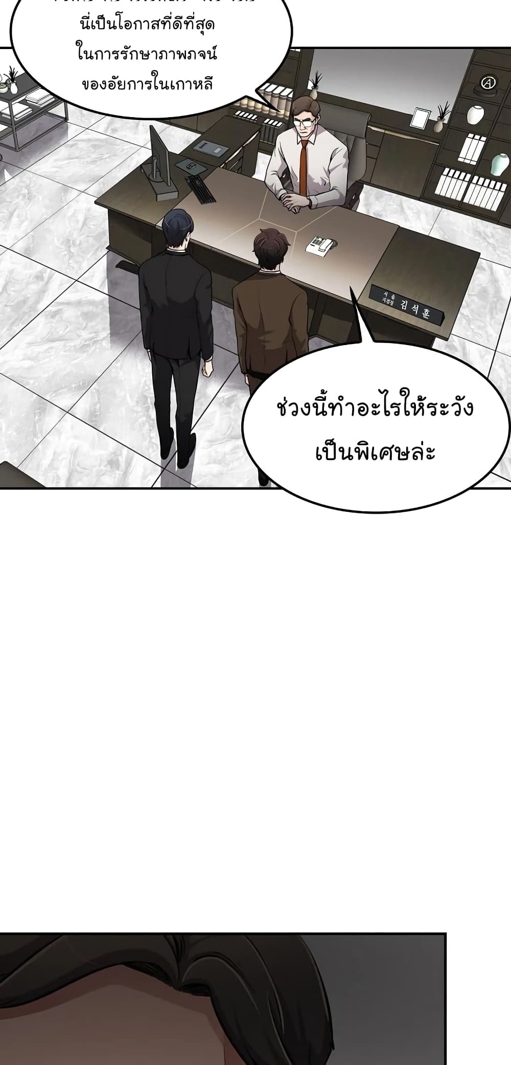 Again My Life page 40