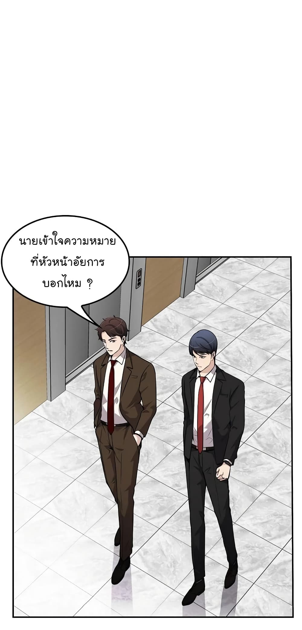 Again My Life page 42